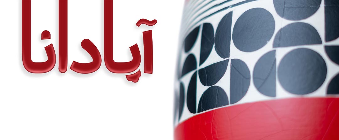 تنبک کودک طرح آپادانا فروشگاه آکادمی موسیقی دلکوب