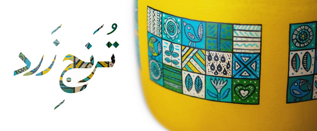 تنبک کودک طرح ترنج فروشگاه آکادمی موسیقی دلکوب